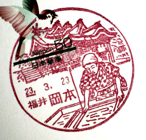 Stamp Mark