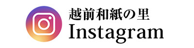 越前和紙の里Instagram